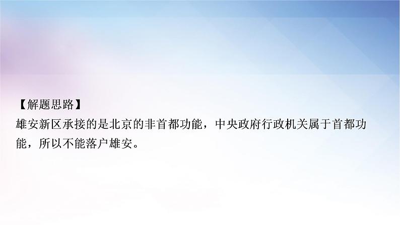 湘教版中考地理复习专题六地理时事热点教学课件第8页