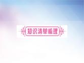 湘教版中考地理复习第一节亚洲及欧洲教学课件
