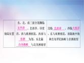 湘教版中考地理复习第一节亚洲及欧洲教学课件