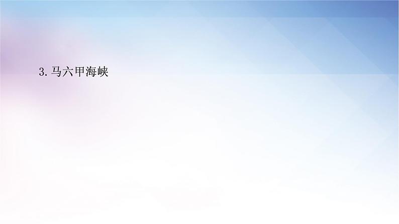 湘教版中考地理复习第一节东南亚第二节南亚第三节西亚教学课件07