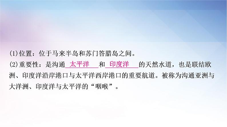 湘教版中考地理复习第一节东南亚第二节南亚第三节西亚教学课件08