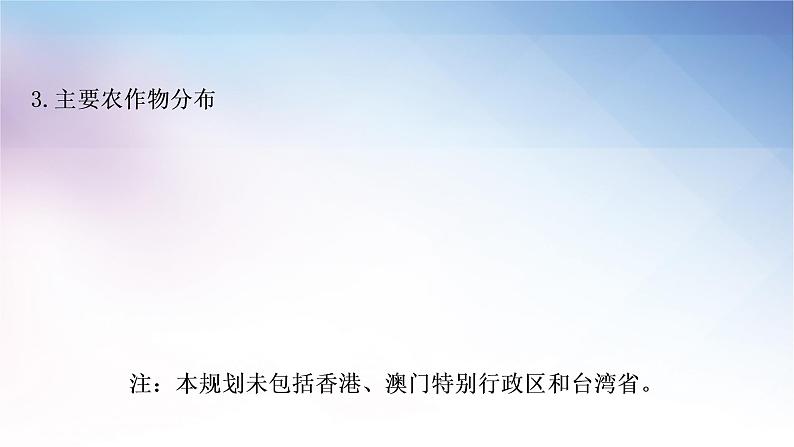 湘教版中考地理复习第一节农业第二节工业教学课件第6页