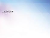 湘教版中考地理复习第二节中国的气候教学课件