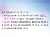 湘教版中考地理复习第二节中国的气候教学课件
