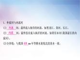 湘教版中考地理复习第三节中国的河流教学课件