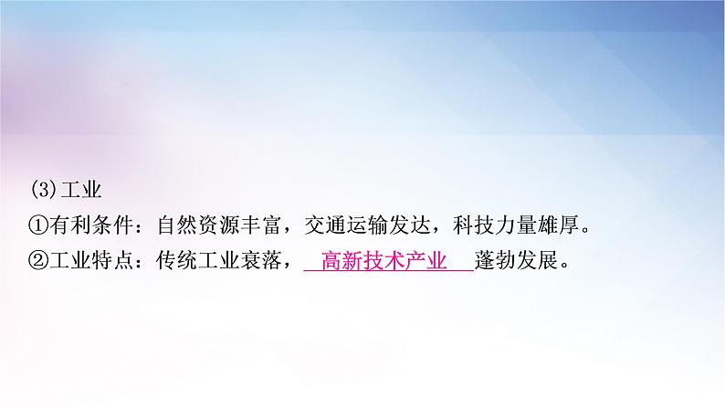 湘教版中考地理复习第五节美国第六节巴西第七节澳大利亚教学课件08