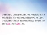 湘教版中考地理复习第五章世界的发展差异教学课件