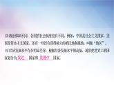 湘教版中考地理复习第五章世界的发展差异教学课件