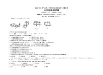 江苏省盐城市东台市第四联盟2022-2023学年八年级下学期期中地理试卷
