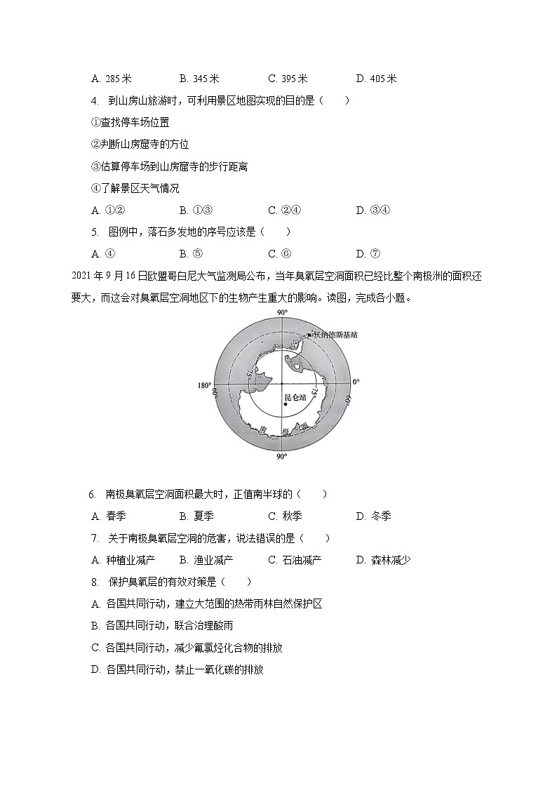 2023年广东省东莞市厚街海月学校中考地理模拟试卷（一）（含解析）02