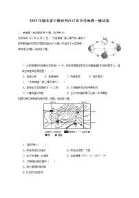 2023年湖北省十堰市丹江口市中考地理一模试卷（含解析）