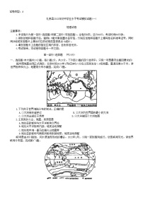 2023年陕西省咸阳市礼泉县中考一模地理试题（含答案）