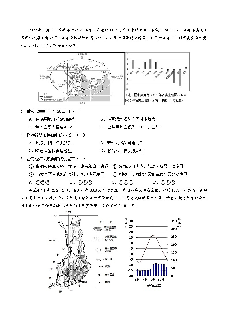 地理（福建卷）-学易金卷：2023年中考第二次模拟考试卷02