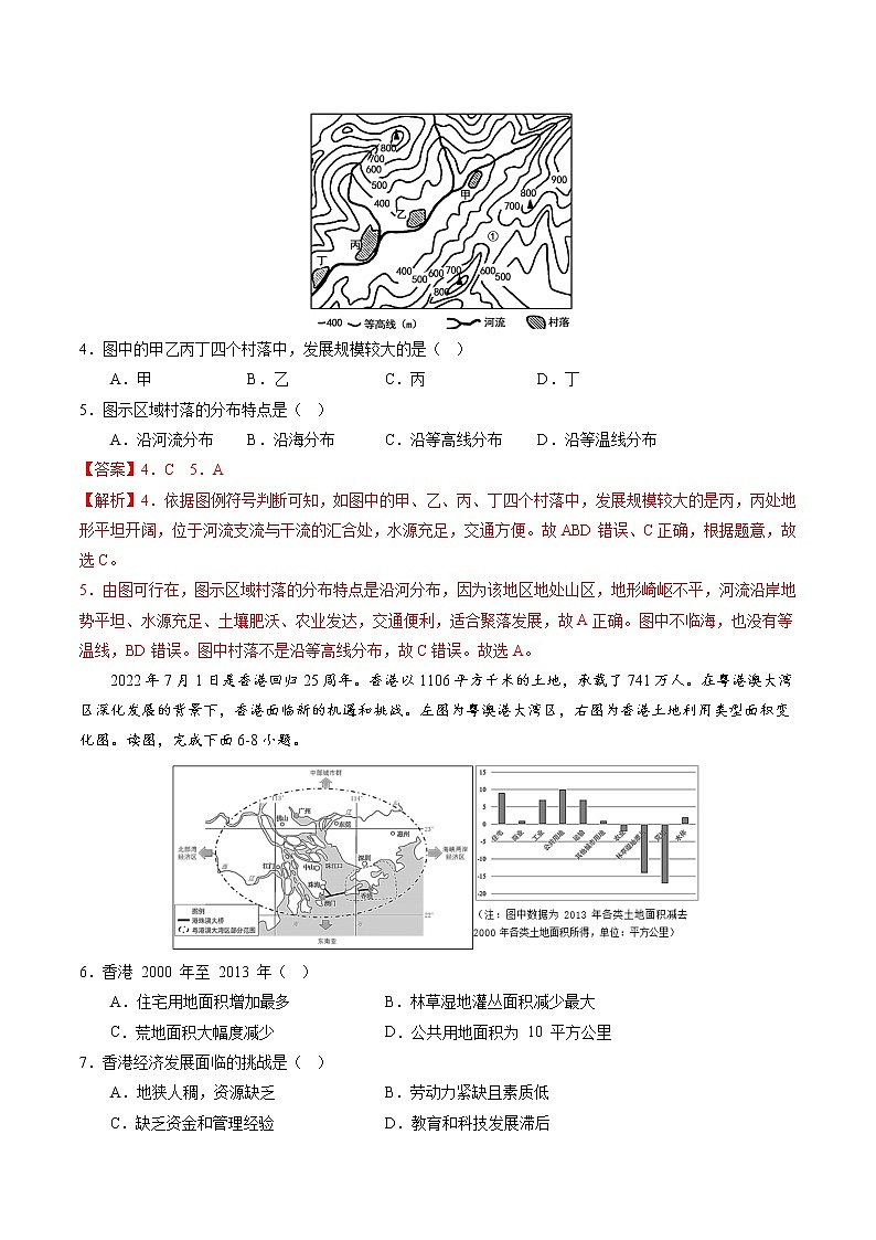 地理（福建卷）-学易金卷：2023年中考第二次模拟考试卷02