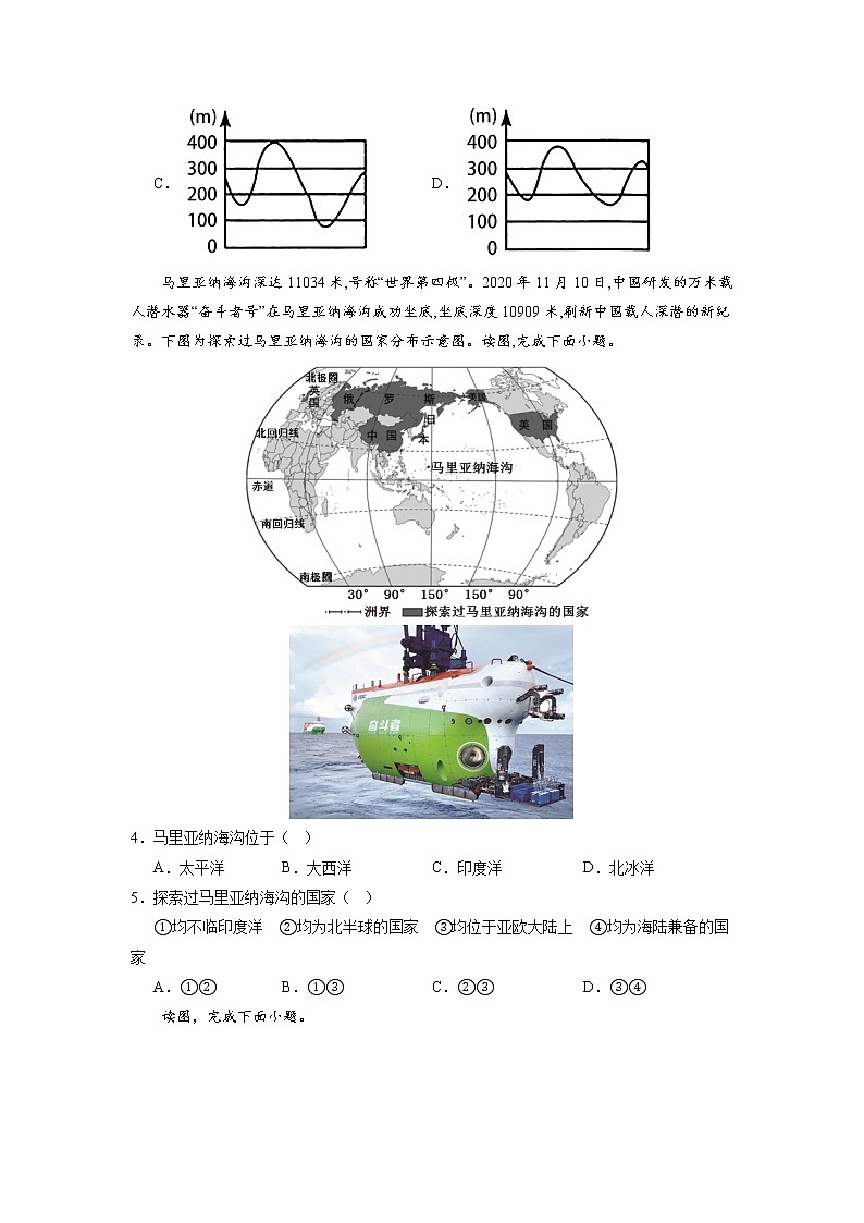 地理（广东卷）-学易金卷：2023年中考第二次模拟考试卷02