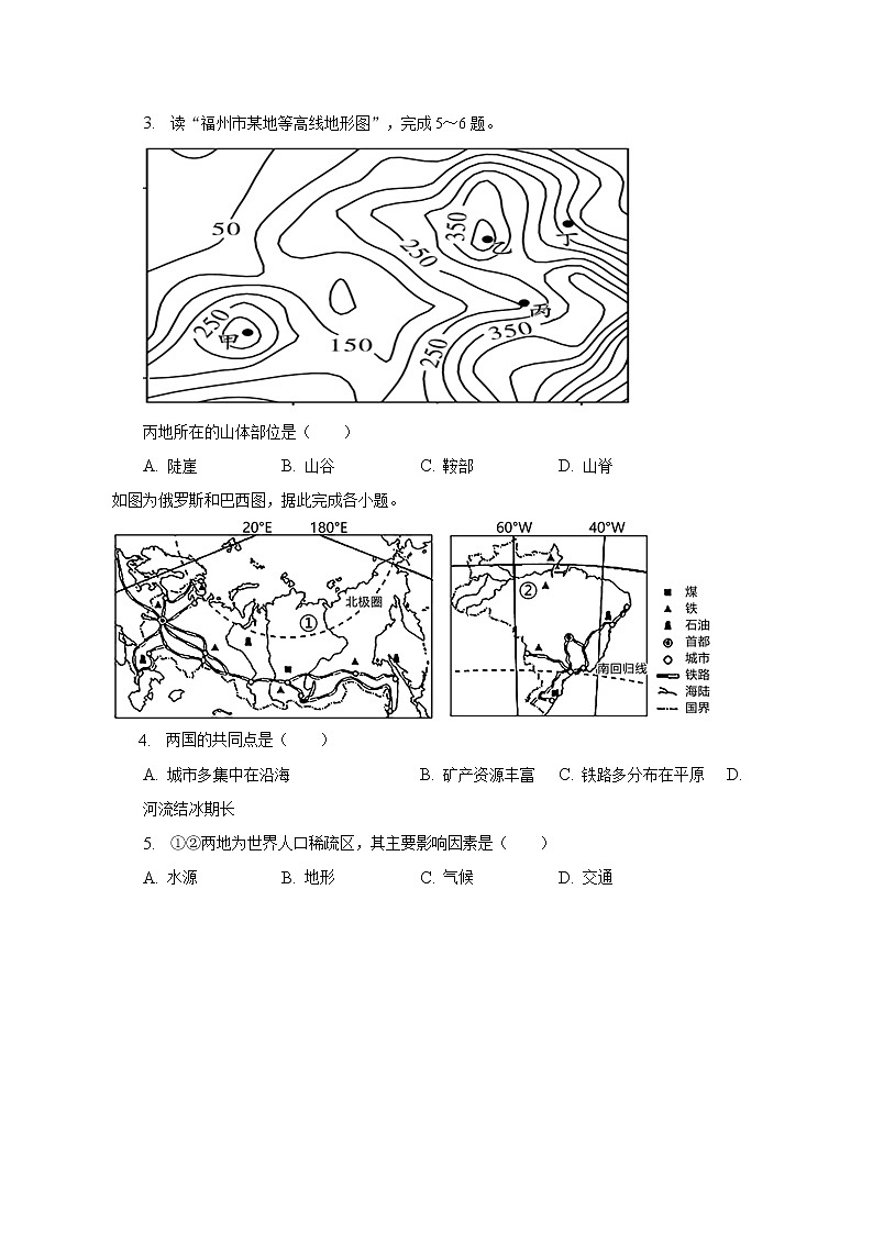 2023年山东省淄博市博山区中考地理一模试卷（含解析）02