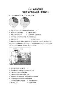 2022年广东省中考地理专项复习《广东乡土地理》专项练习