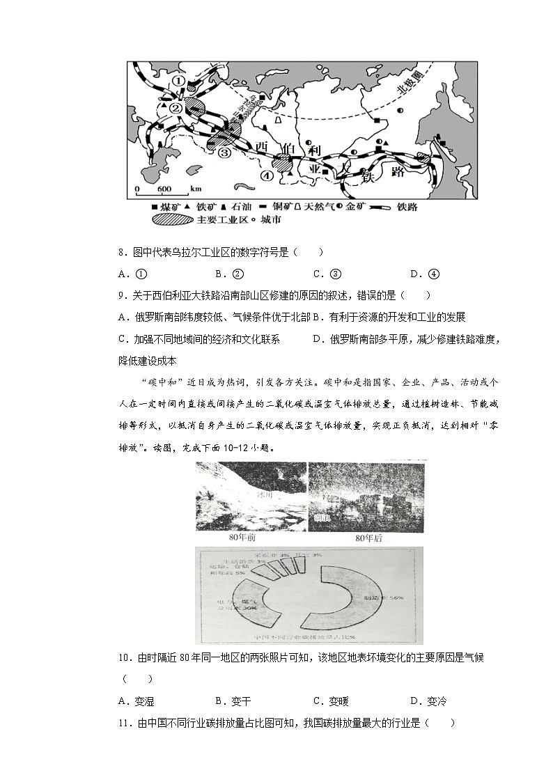 2022年广东省中考地理冲刺模拟卷 (有答案)03