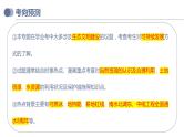 专题20  中国的自然资源（复习课件）-备战2023年中考地理一轮复习考点帮（全国通用）