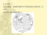 中考地理复习专题五居民与聚落发展与合作课件