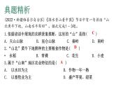 中考地理复习专题十四中国的地理差异课件
