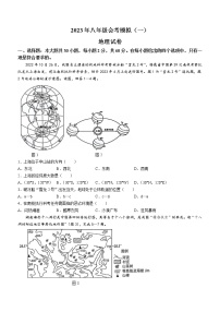 2023年广东省清远市中考一模地理试题（含答案）