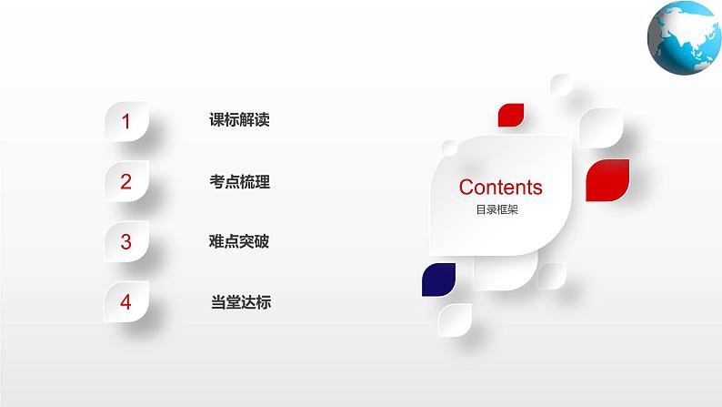 单元复习03  我国的区域差异【知识梳理】—— 2022-2023学年中图版地理七年级下册单元综合复习第2页