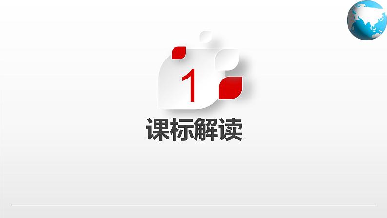 单元复习03  我国的区域差异【知识梳理】—— 2022-2023学年中图版地理七年级下册单元综合复习第3页