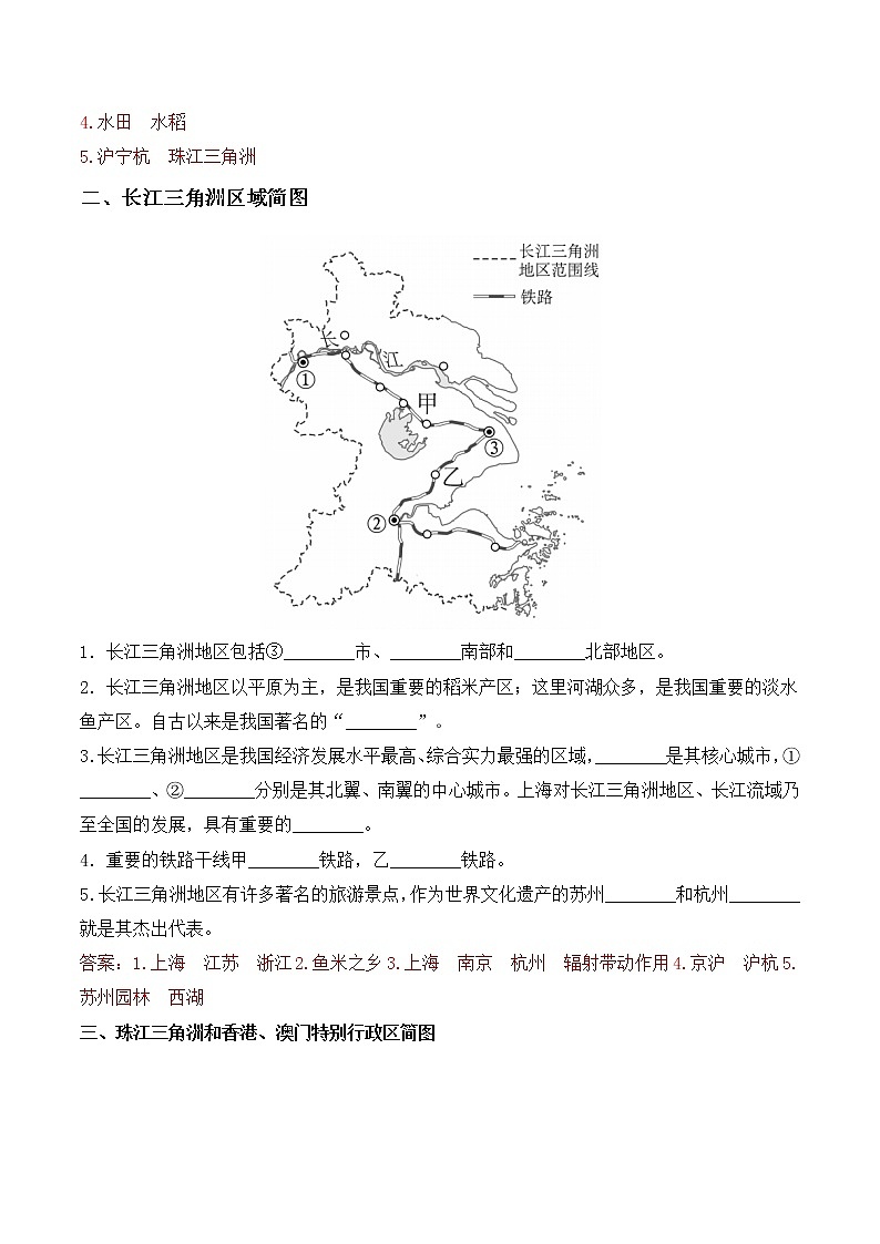 单元复习07 南方地区 【习题专练】——2022-2023学年人教版地理八年级下册单元综合复习（原卷版+解析版）02