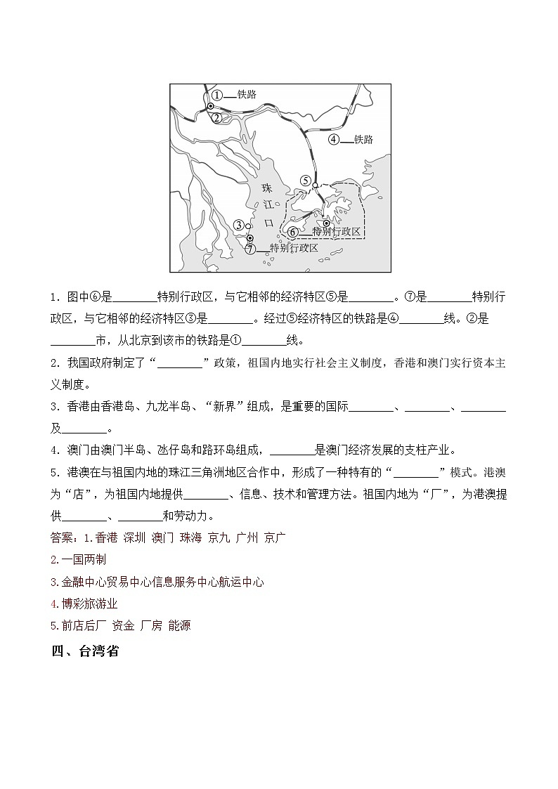 单元复习07 南方地区 【习题专练】——2022-2023学年人教版地理八年级下册单元综合复习（原卷版+解析版）03
