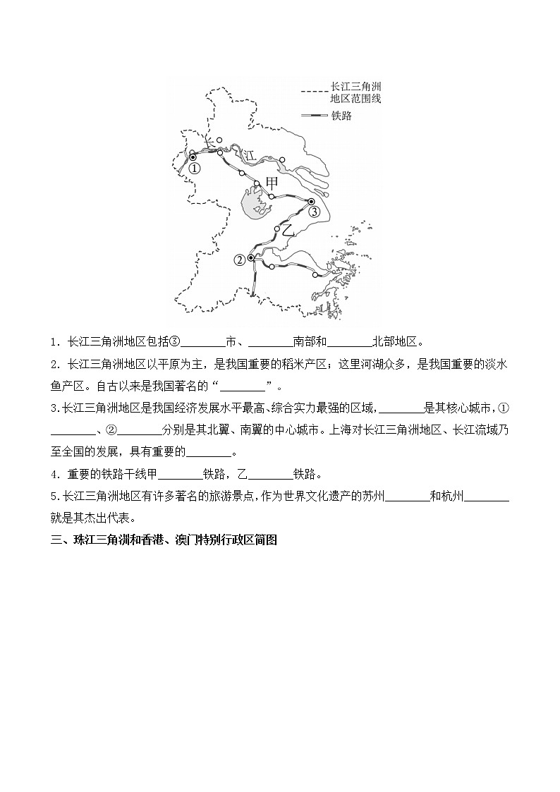 单元复习07 南方地区 【习题专练】——2022-2023学年人教版地理八年级下册单元综合复习（原卷版+解析版）02