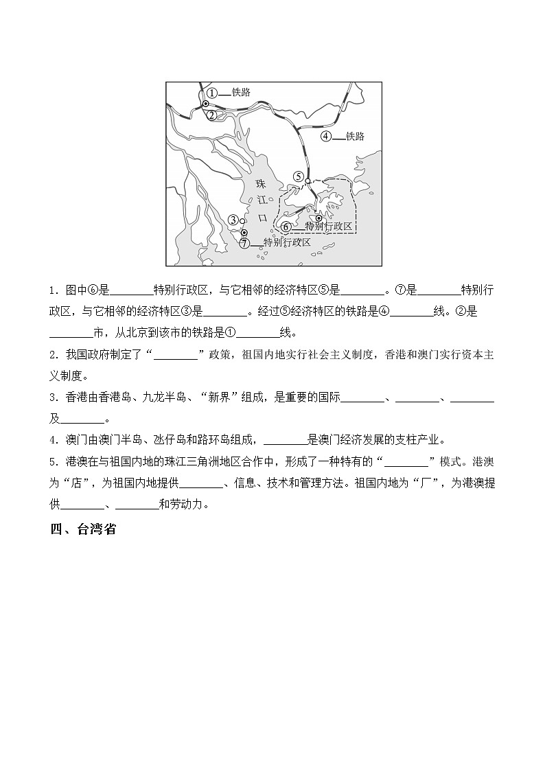 单元复习07 南方地区 【习题专练】——2022-2023学年人教版地理八年级下册单元综合复习（原卷版+解析版）03