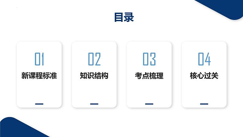 单元复习07 南方地区 （知识梳理）——2022-2023学年人教版地理八年级下册单元综合复习02