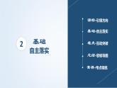 2022-2023年商务星球版地理七年级下册单元复习精讲精练：第六章亚洲（课件）