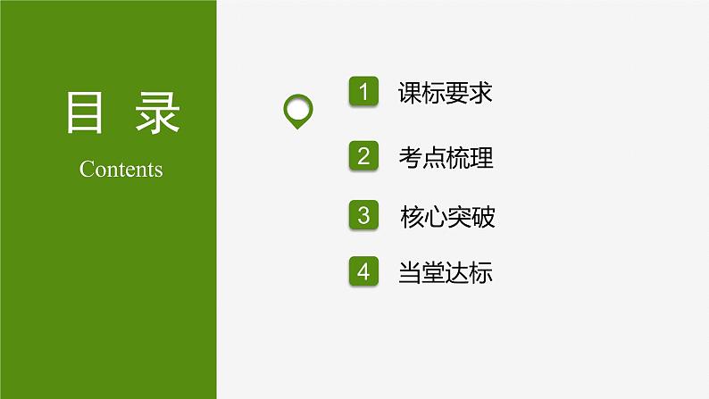 2022-2023年湘教版地理七年级下册单元复习精讲精练：第六章 认识大洲（复习课件）02