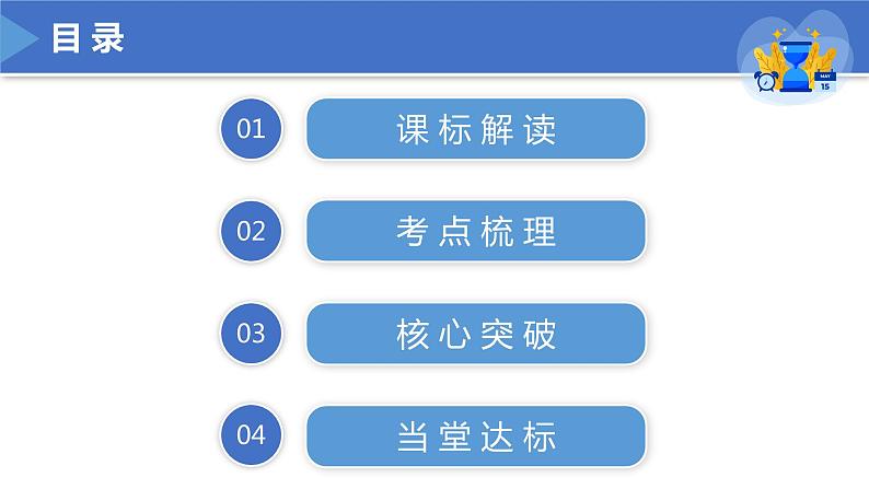 2022-2023年湘教版地理八年级下册单元复习精讲精练：第五章 中国的地域差异（复习课件）02