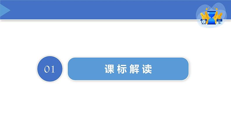 2022-2023年湘教版地理八年级下册单元复习精讲精练：第五章 中国的地域差异（复习课件）03