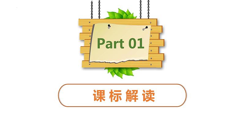 2022-2023年湘教版地理八年级下册单元复习精讲精练：第八章 认识区域：环境与发展（复习课件）第3页