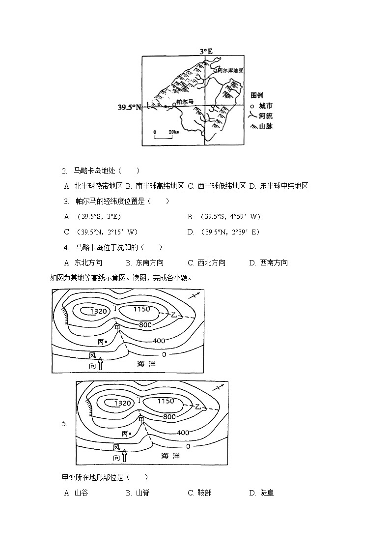 2023年辽宁省沈阳市大东区中考零模地理试卷（含答案）第2页