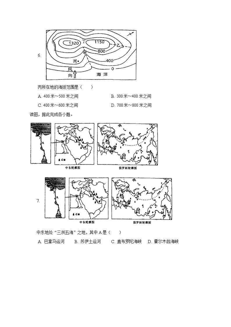 2023年辽宁省沈阳市大东区中考零模地理试卷（含答案）第3页