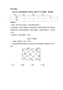 2023年云南省昭通市巧家县大寨中学中考一模地理试卷（含答案）