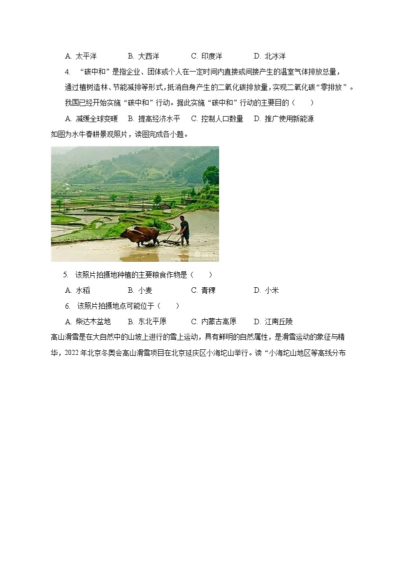 2023年辽宁省锦州三中中考地理一模试卷（含解析）02