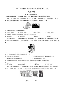 2023年山东省聊城市莘县中考一模地理试题（含答案）