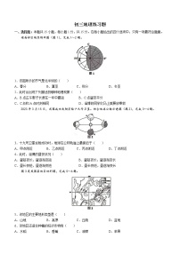 2023年山东省淄博市桓台县中考一模地理试题（含答案）