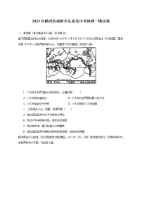 2023年陕西省咸阳市礼泉县中考地理一模试卷（含解析）