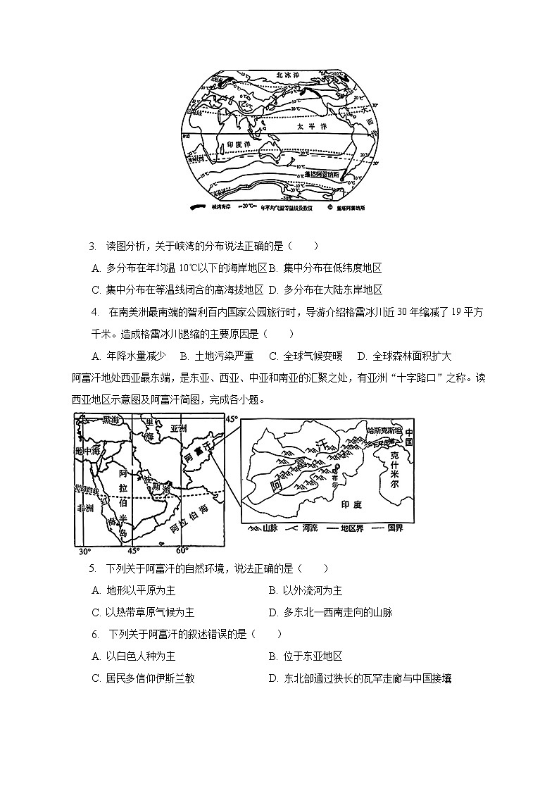 2023年陕西省咸阳市礼泉县中考地理一模试卷（含解析）02