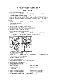 河北省衡水市景县第二中学等学校2022-2023学年七年级下学期期中联考地理试题