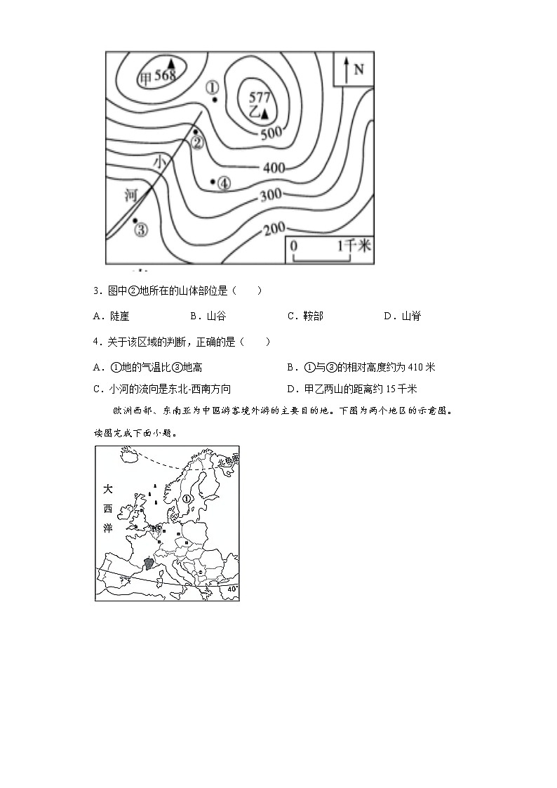 2021年江苏省盐城市亭湖区中考二模地理试题含答案02