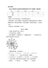 2023年黑龙江省鸡西市虎林实验中学中考一模地理试卷（含答案）