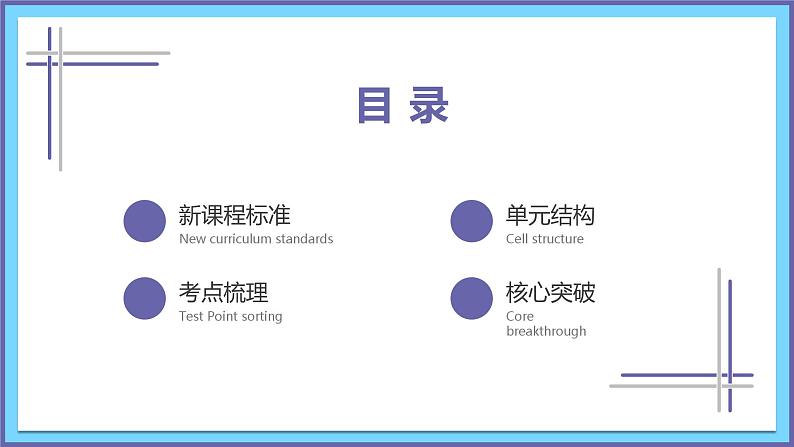 单元复习06 北方地区（复习课件）——2022-2023学年人教版地理八年级下册单元综合复习02